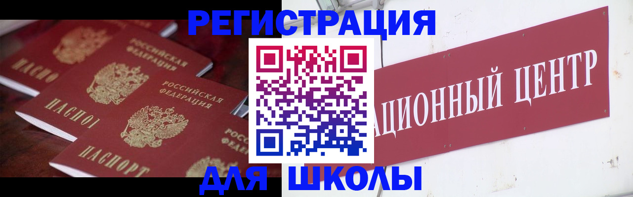 прописка штамп в Рошале