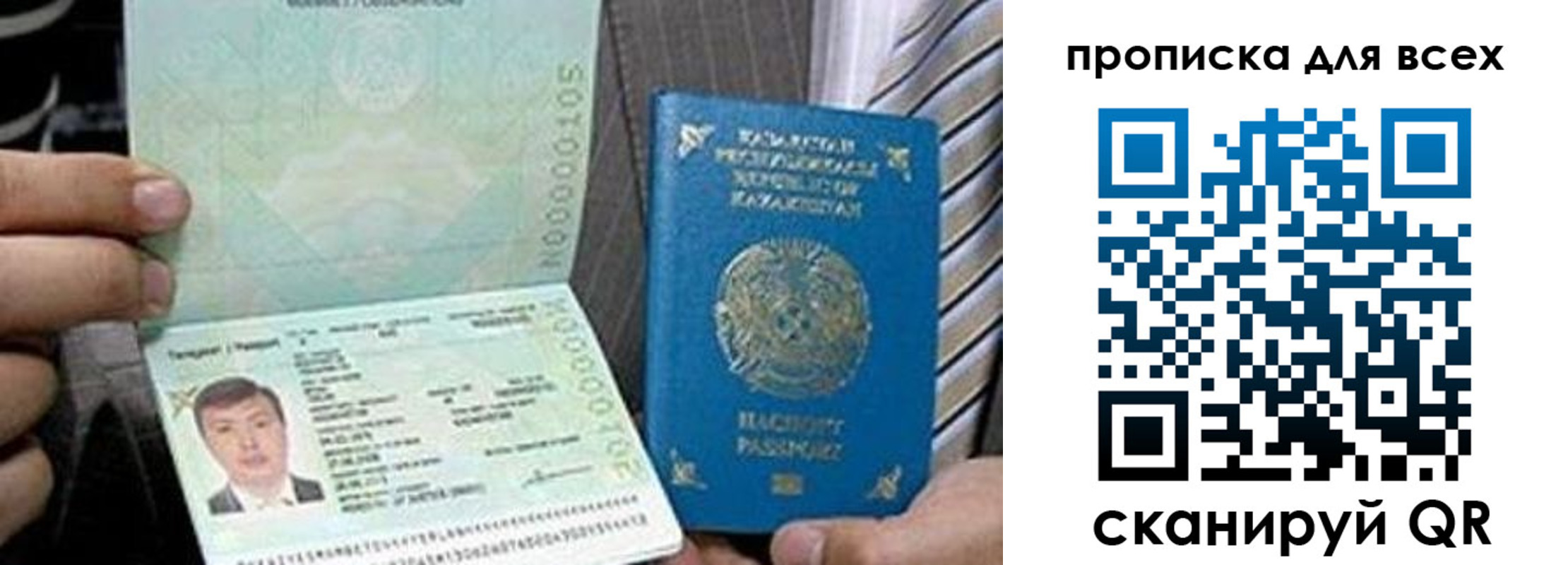 регистрация для школы в Рошале