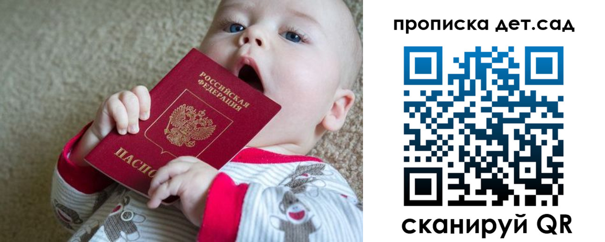 где прописаться в Рошале