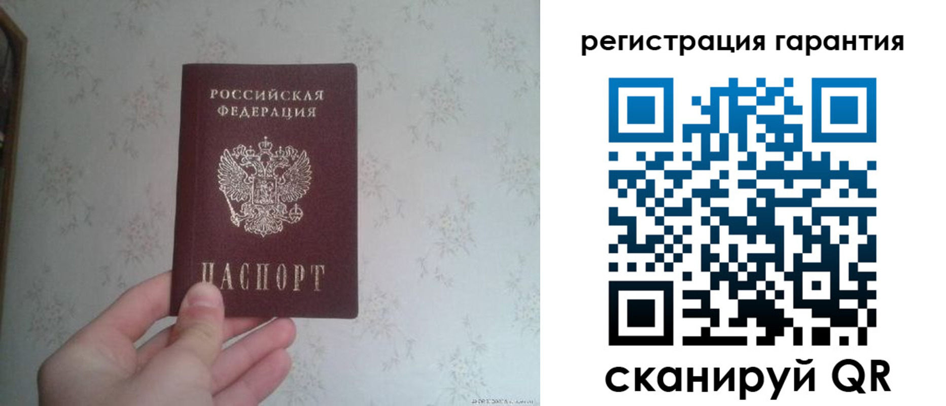 временная регистрация законно в Рошале