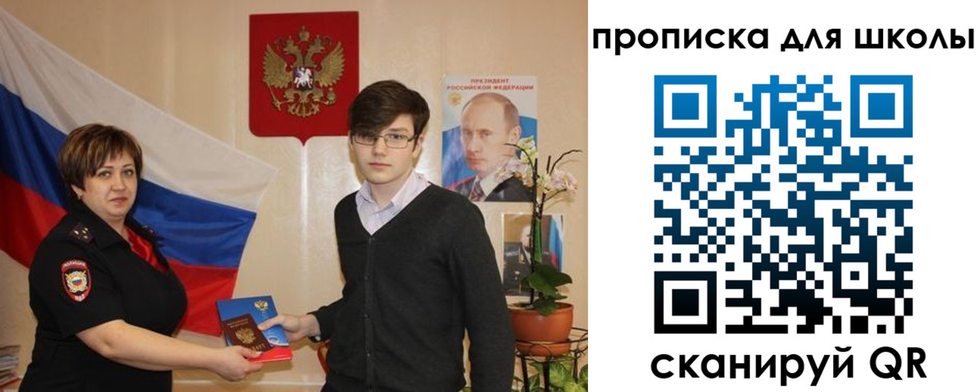 миграционный учет в Рошале
