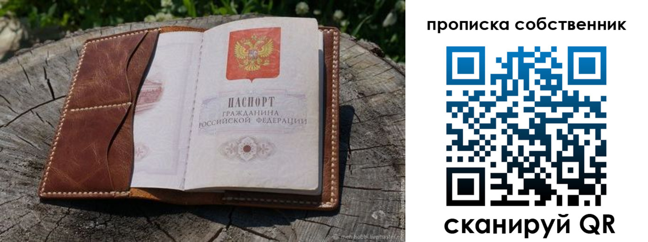 регистрация для дет. сада в Рошале