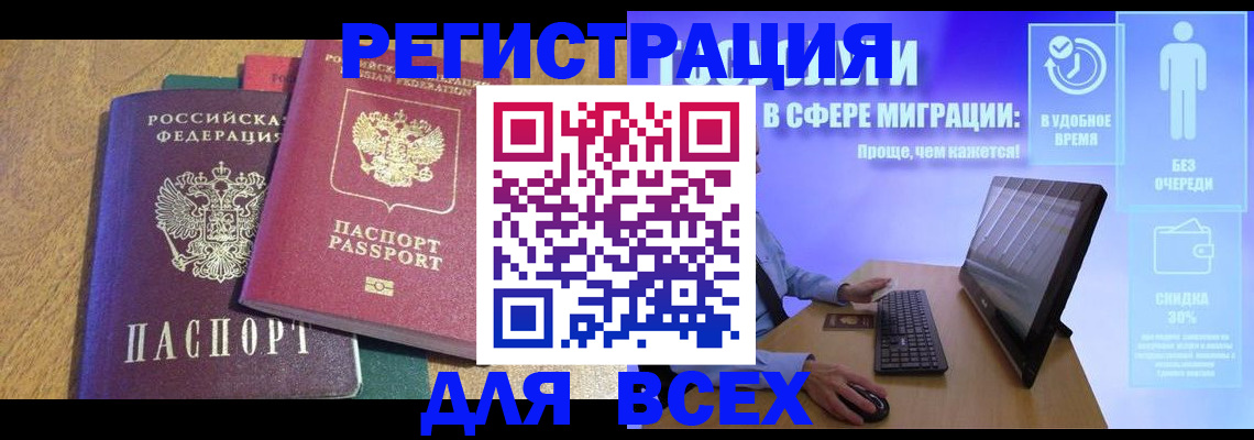 регистрация в Рошале