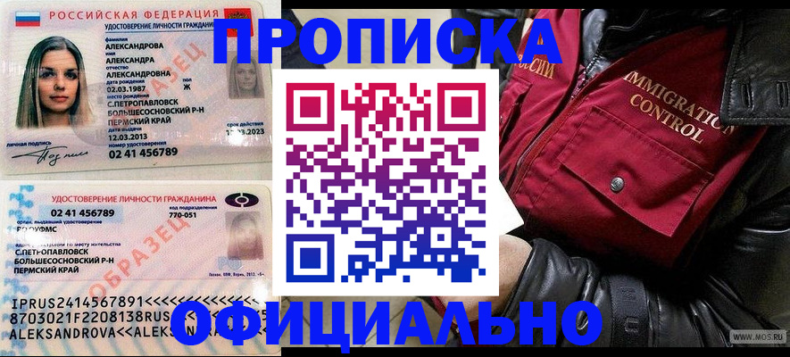 временная регистрация госуслуги в Рошале